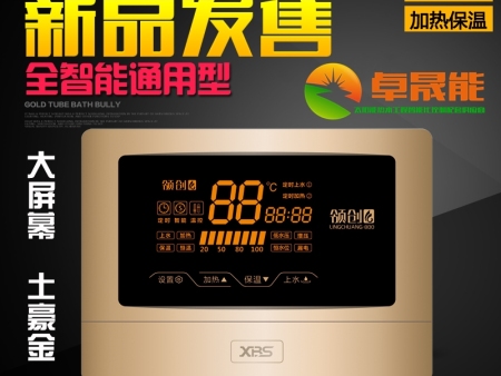 太阳能控制仪表