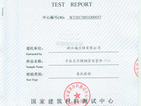 新沪水泵检验证书