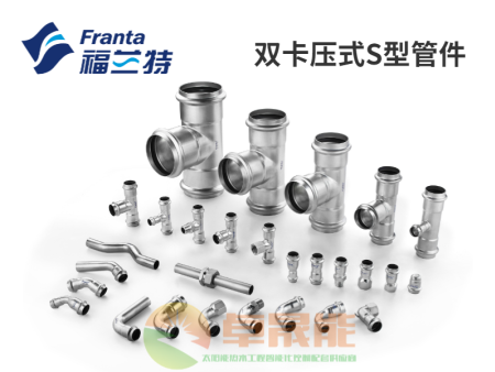 双卡压式S型管件