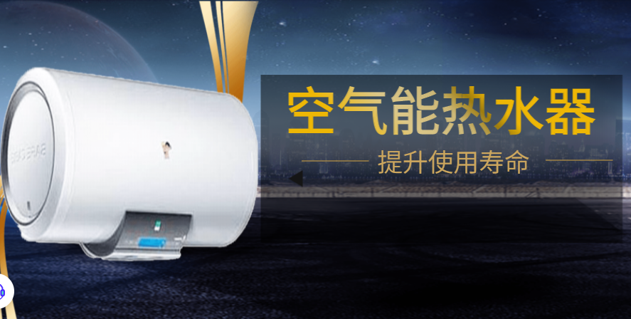 三点小秘诀，提升空气能热水器使用寿命
