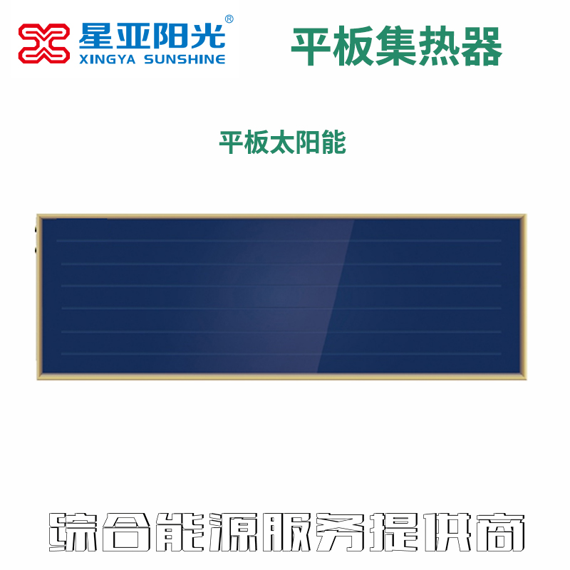 平板太阳能
