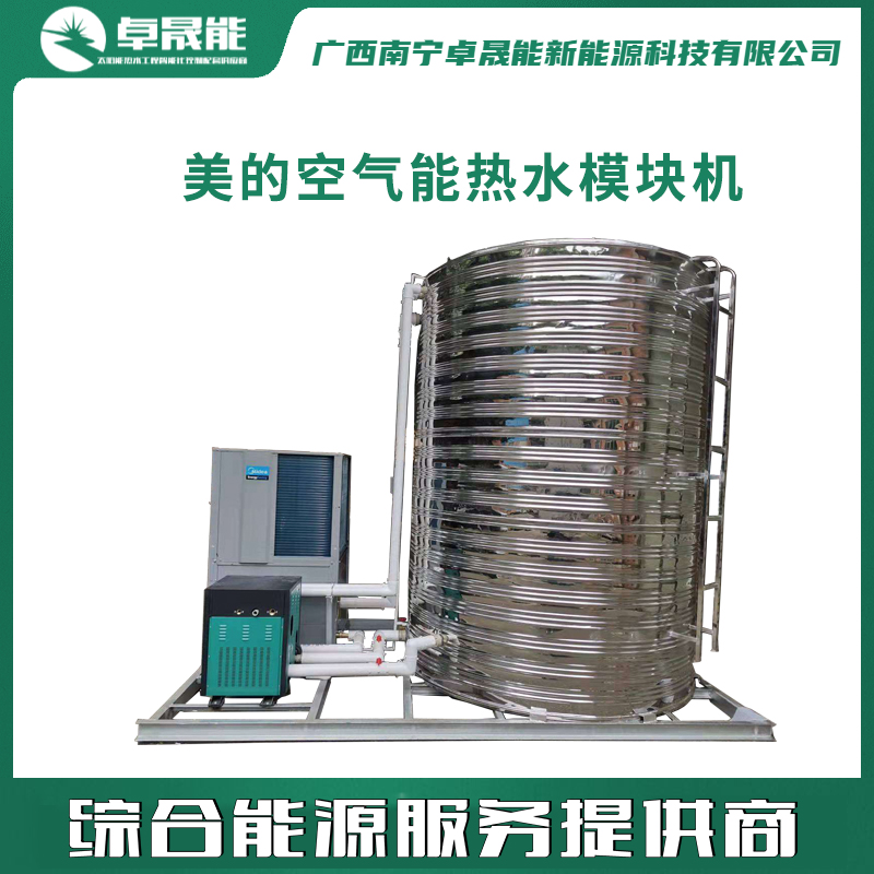 美的空气能热泵热水机