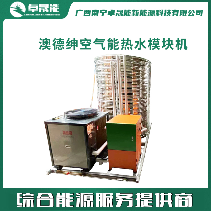 澳德绅一体机水力模块