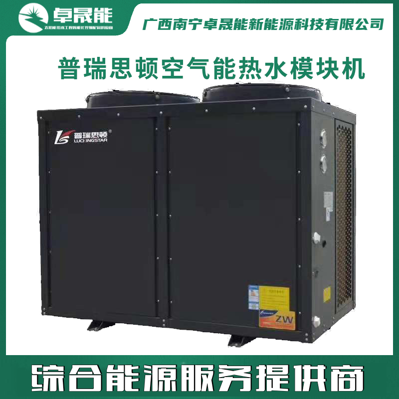 普瑞斯顿空气源人泵一体机