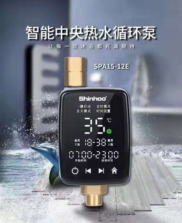 新沪零冷水回水泵