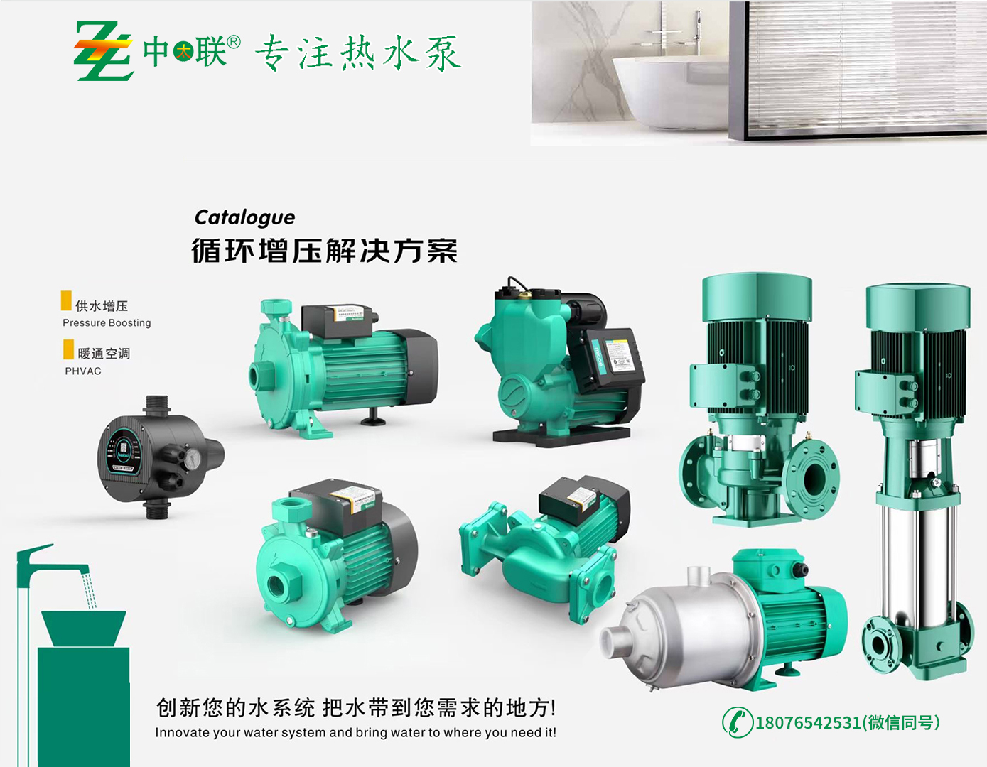 守护供水安全，卓晟能实现设备运行可视化