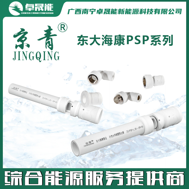 东大海康PSP系列