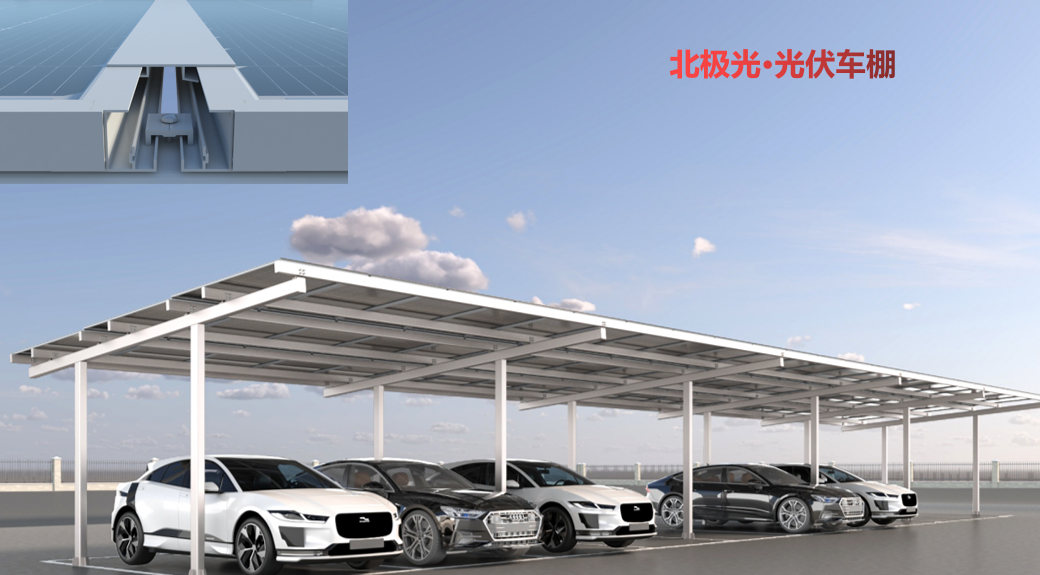 会发电的车棚 卓晟能满足光伏车棚多样设计需求