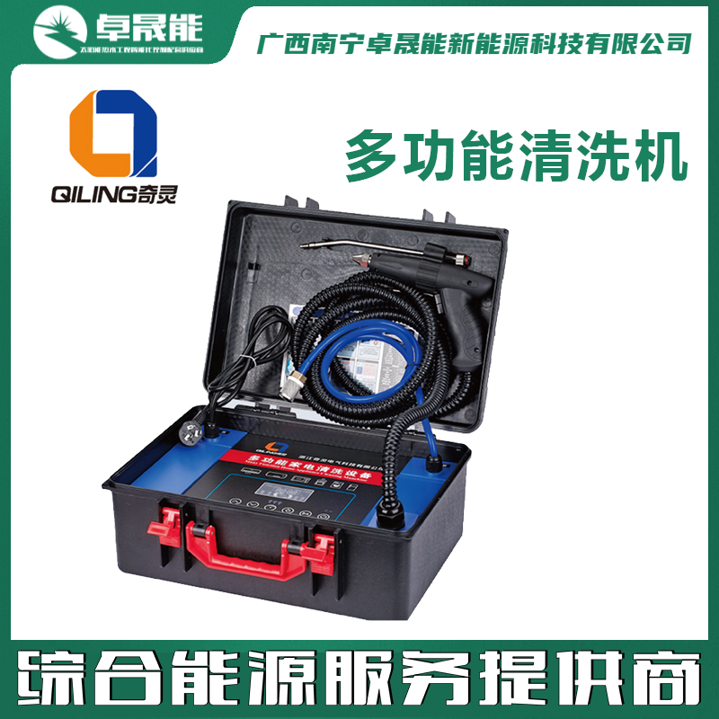 多空能清洗机